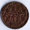 Монета 2 мараведи. 1829 год, Испания.