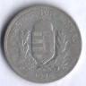 Монета 1 пенго. 1926 год, Венгрия.