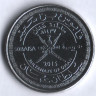 Монета 50 байз. 2015 год, Оман. 45 лет независимости.