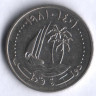 Монета 25 дирхемов. 1981 год, Катар.