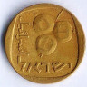 Монета 5 агор. 1968 год, Израиль.