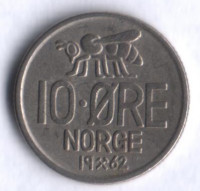 Монета 10 эре. 1962 год, Норвегия.
