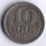 Монета 10 эре. 1918 год, Дания. VBP;GJ.