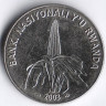Монета 50 франков. 2003 год, Руанда.
