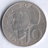 Монета 10 шиллингов. 1971 год, Австрия.