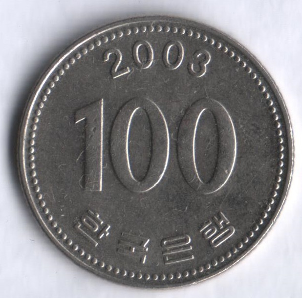 Монета 100 вон. 2003 год, Южная Корея.
