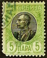 Почтовая марка (5 п.). "Король Петр I". 1905 год, Сербия.
