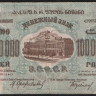 Бона 100.000.000 рублей. 1924 год, З.С.Ф.С.Р.. (Б-24114)