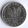 Монета 50 лепта. 1973 год, Греция.