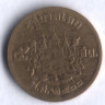 Монета 5 сатангов. 1957 год, Таиланд. Тип 1.