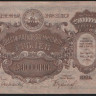 Бона 250.000.000 рублей. 1924 год, З.С.Ф.С.Р.. (Б-00107)