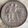 1 рубль. 1924 (ПЛ) год, СССР. (2 ости)