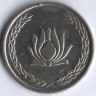 Монета 250 риалов. 2005 год, Иран.