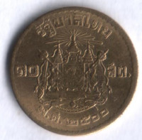 Монета 10 сатангов. 1957 год, Таиланд. Тип 1.