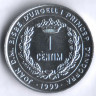 Монета 1 сантим. 1999 год, Андорра. FAO.