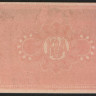 Обязательство на 10 рублей. 1918 год, Торговый Дом 