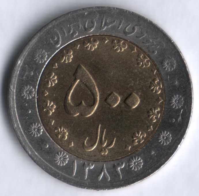 Монета 500 риалов. 2004 год, Иран.