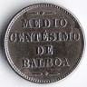 Монета 1/2 сентесимо. 1907 год, Панама.