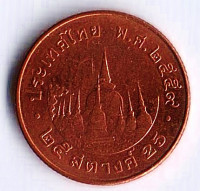 Монета 25 сатангов. 2016 год, Таиланд.