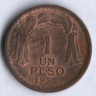 1 песо. 1952 год, Чили.