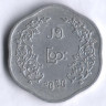 Монета 25 пья. 1966 год, Мьянма.