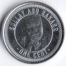 Монета 1 цент. 2022 год, Сьерра-Леоне.