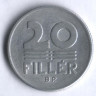 Монета 20 филлеров. 1980 год, Венгрия.