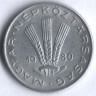 Монета 20 филлеров. 1980 год, Венгрия.