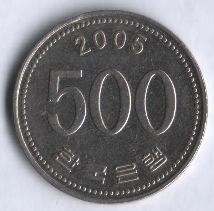 Монета 500 вон. 2005 год, Южная Корея.