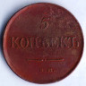 Монета 5 копеек. 1831(ЕМ-ФХ) год, Российская империя.