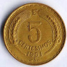 Монета 5 чентезимо. 1961 год, Чили.