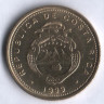 Монета 10 колонов. 1999 год, Коста-Рика.