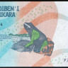 Банкнота 100 ариари. 2017 год, Мадагаскар.