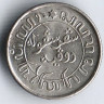 Монета 1/10 гульдена. 1942(S) год, Нидерландская Индия.