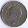Монета 10 риалов. 1971 год, Иран.