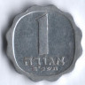 Монета 1 агора. 1962 год, Израиль. Мелкая дата.