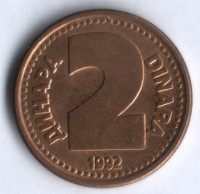 2 динара. 1992 год, Югославия.