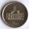 Монета 250 риалов. 2008 год, Иран.