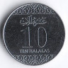Монета 10 халалов. 2016 год, Саудовская Аравия.