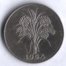 Монета 1 донг. 1964 год, Южный Вьетнам.