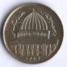 Монета 1 риал. 1980 год, Иран.