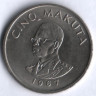 Монета 5 макут. 1967 год, Конго.