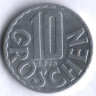 Монета 10 грошей. 1974 год, Австрия.
