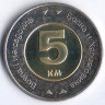Монета 5 конвертируемых марок. 2009 год, Босния и Герцеговина.