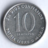 Монета 10 сентаво. 1981 год, Никарагуа.
