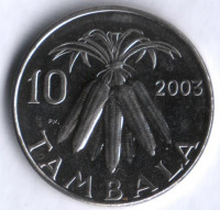 Монета 10 тамбала. 2003 год, Малави.