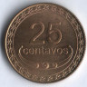Монета 25 сентаво. 2004 год, Восточный Тимор.