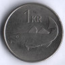 Монета 1 крона. 2003 год, Исландия.