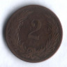 Монета 2 филлера. 1896 год, Венгрия.