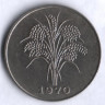 Монета 10 донгов. 1970 год, Южный Вьетнам.